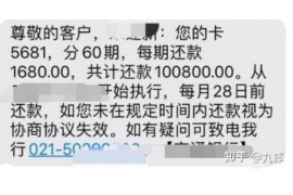 江南讨债公司成功追回消防工程公司欠款108万成功案例